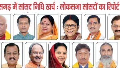 छत्तीसगढ़ में सांसद निधि खर्च: बृजमोहन अग्रवाल सबसे आगे, संतोष पांडेय सबसे पीछे; प्रदेश में 1270 कार्य अधूरे 1 छत्तीसगढ़ में सांसद निधि खर्च: बृजमोहन अग्रवाल सबसे आगे, संतोष पांडेय सबसे पीछे; प्रदेश में 1270 कार्य अधूरे