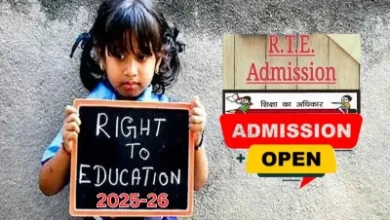 छत्तीसगढ़: RTE के पहले चरण में 6,732 निजी स्कूलों के लिए 1,04,317 आवेदन, 25 अप्रैल तक दस्तावेजों की जांच, एक व दो मई को लॉटरी से होगा सीट आवंटन 1 छत्तीसगढ़: RTE के पहले चरण में 6,732 निजी स्कूलों के लिए 1,04,317 आवेदन, 25 अप्रैल तक दस्तावेजों की जांच, एक व दो मई को लॉटरी से होगा सीट आवंटन
