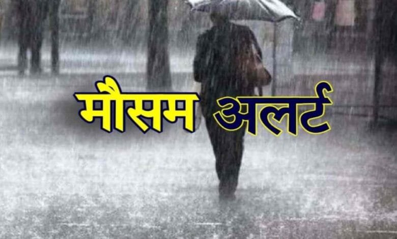 छत्तीसगढ़ में राहत की बारिश: मौसम विभाग ने जारी किया येलो अलर्ट