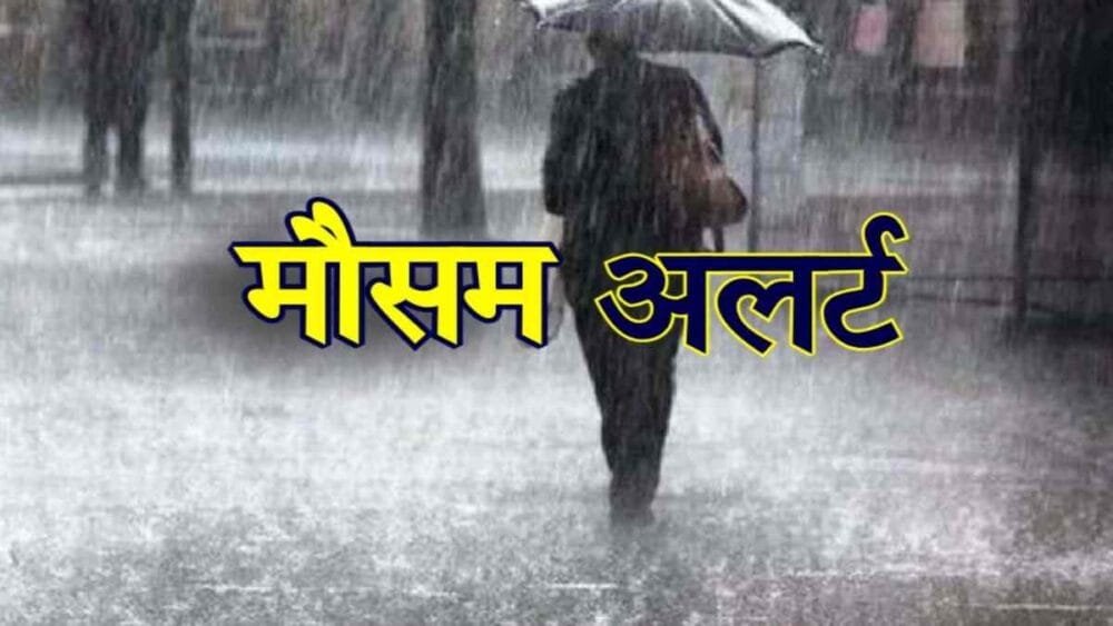 छत्तीसगढ़ में राहत की बारिश: मौसम विभाग ने जारी किया येलो अलर्ट 1 छत्तीसगढ़ में राहत की बारिश: मौसम विभाग ने जारी किया येलो अलर्ट