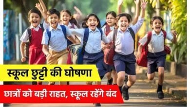 छत्तीसगढ़ में भीषण गर्मी को देखते हुए 25 अप्रैल से स्कूलों में गर्मी छुट्टियों की घोषणा 8 छत्तीसगढ़ में भीषण गर्मी को देखते हुए 25 अप्रैल से स्कूलों में गर्मी छुट्टियों की घोषणा