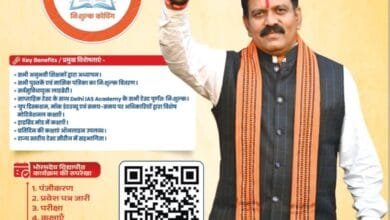 कवर्धा: 'भोरमदेव विद्यापीठ' में सीजीपीएससी-व्यापम की निःशुल्क कोचिंग शुरू, प्रवेश के लिए पंजीकरण चालू; ऑनलाइन आवेदन हेतु क्यूआर कोड जारी 9 कवर्धा: 'भोरमदेव विद्यापीठ' में सीजीपीएससी-व्यापम की निःशुल्क कोचिंग शुरू, प्रवेश के लिए पंजीकरण चालू; ऑनलाइन आवेदन हेतु क्यूआर कोड जारी