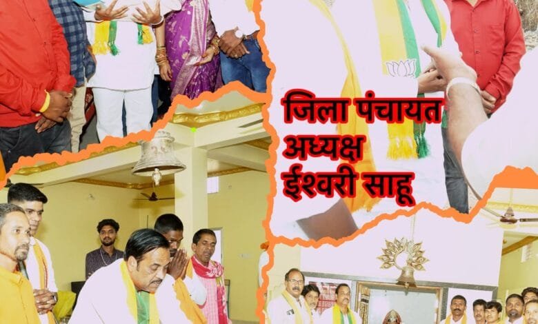 ग्राम भिंभोरी में सम्पन्न हुआ छठ्ठी कार्यक्रम, जिला पंचायत अध्यक्ष ईश्वरी साहू ने माँ गायत्री मंदिर में किए दर्शन 10 ग्राम भिंभोरी में सम्पन्न हुआ छठ्ठी कार्यक्रम, जिला पंचायत अध्यक्ष ईश्वरी साहू ने माँ गायत्री मंदिर में किए दर्शन