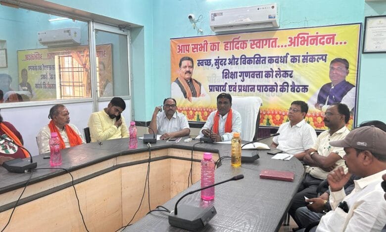 कवर्धा में शिक्षा और स्वच्छता को लेकर नई पहल: नगर पालिका अध्यक्ष ने शिक्षकों के साथ की अहम बैठक, ड्रेस कोड और नैतिक शिक्षा पर दिया जोर 10 कवर्धा में शिक्षा और स्वच्छता को लेकर नई पहल: नगर पालिका अध्यक्ष ने शिक्षकों के साथ की अहम बैठक, ड्रेस कोड और नैतिक शिक्षा पर दिया जोर