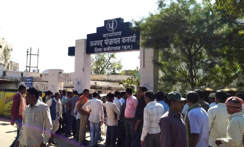 जनपद पंचायत कवर्धा में स्थायी समिति के सभापति और सदस्यों का निर्वाचन सम्पन्न, देखें पूरी सूची