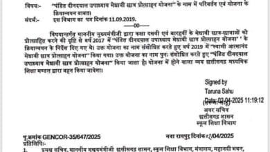 स्वामी आत्मानंद मेधावी छात्र प्रोत्साहन योजना का नाम बदला, अब ‘पं. दीनदयाल’ के नाम से चलेगी 1 स्वामी आत्मानंद मेधावी छात्र प्रोत्साहन योजना का नाम बदला, अब ‘पं. दीनदयाल’ के नाम से चलेगी