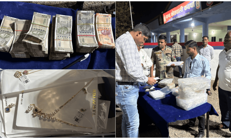 कर चोरी या हवाला? कवर्धा पुलिस ने जब्त किया 3 करोड़ का सोना और नकदी, दो हिरासत में