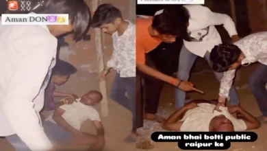 रायपुर में रंगदारी नहीं देने पर युवक को पीटा, वीडियो बनाकर खुद को बताया 'डॉन' 1 रायपुर में रंगदारी नहीं देने पर युवक को पीटा, वीडियो बनाकर खुद को बताया 'डॉन'