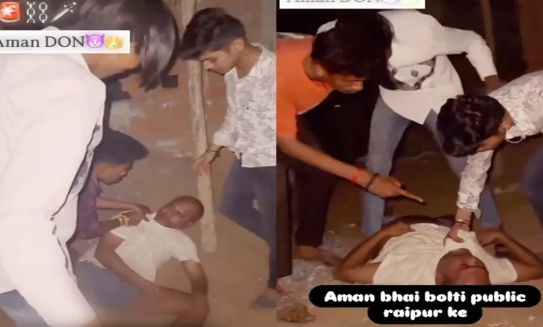 रायपुर में रंगदारी नहीं देने पर युवक को पीटा, वीडियो बनाकर खुद को बताया 'डॉन' 5 रायपुर में रंगदारी नहीं देने पर युवक को पीटा, वीडियो बनाकर खुद को बताया 'डॉन'
