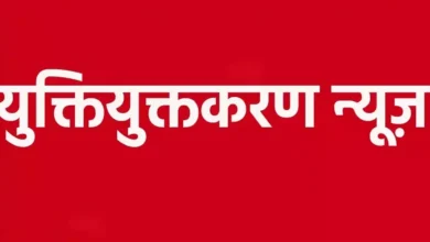 युक्तियुक्तकरण पर शिक्षा विभाग का स्पष्टीकरण: न स्कूल बंद होंगे, न होंगे शिक्षक पद समाप्त 9 युक्तियुक्तकरण पर शिक्षा विभाग का स्पष्टीकरण: न स्कूल बंद होंगे, न होंगे शिक्षक पद समाप्त