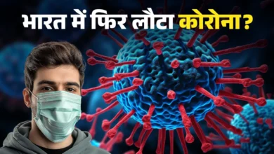 कोविड की फिर से वापसी: भारत में 7 दिन में 93 नए मामले, दो की मौत; एक्टिव केस 257 पहुंचे 1 कोविड की फिर से वापसी: भारत में 7 दिन में 93 नए मामले, दो की मौत; एक्टिव केस 257 पहुंचे