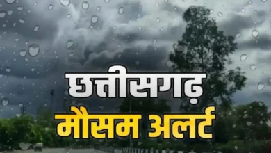 CG Weather Update Today: छत्तीसगढ़ के कई जिलों में आज फिर बारिश की संभावना, मौसम विभाग ने जारी किया अलर्ट 2 CG Weather Update Today: छत्तीसगढ़ के कई जिलों में आज फिर बारिश की संभावना, मौसम विभाग ने जारी किया अलर्ट