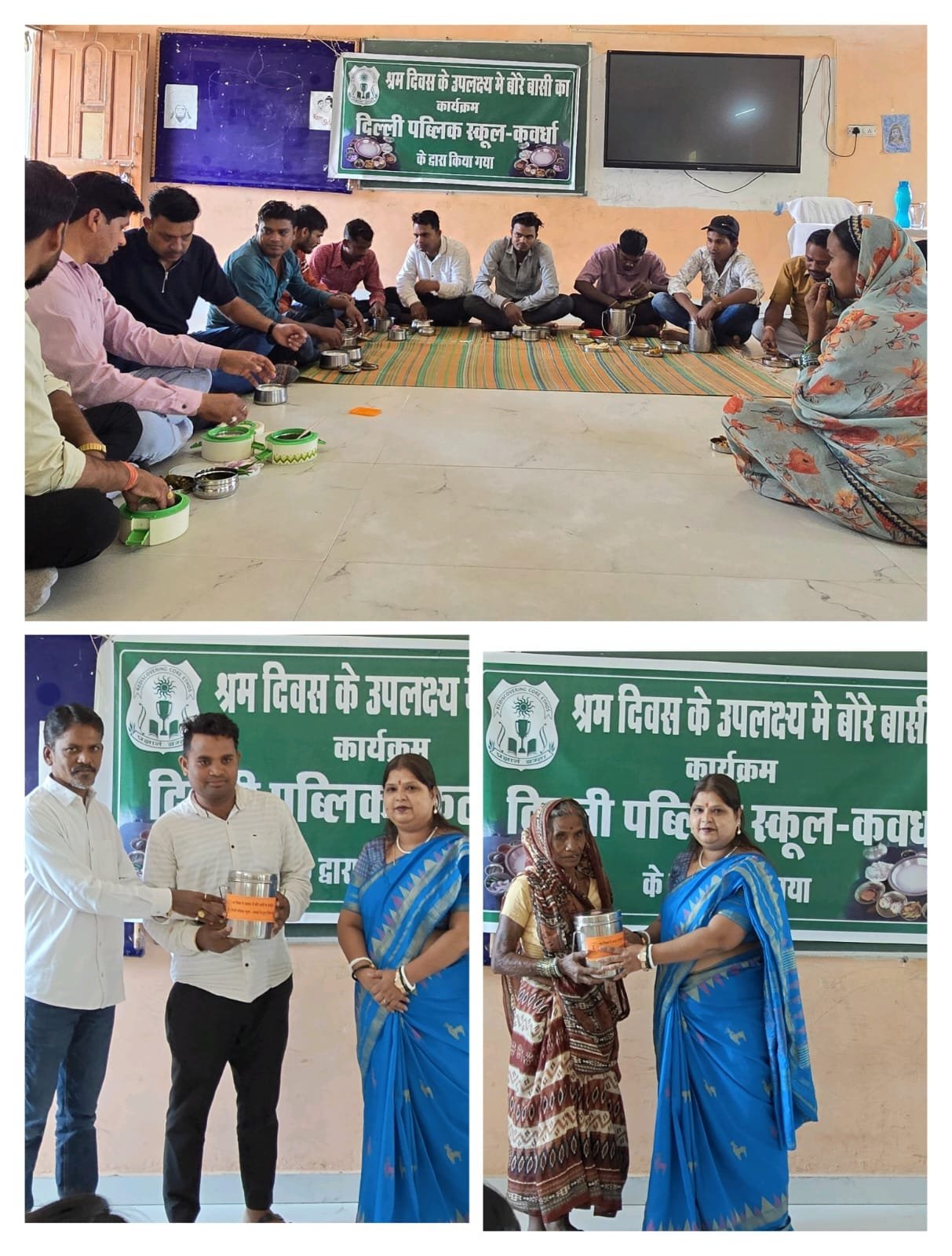 दिल्ली पब्लिक स्कूल, कवर्धा में श्रम दिवस पर बोरे बासी दिवस का आयोजन, श्रमिकों का हुआ सम्मान 1 IMG 20250501 WA0019