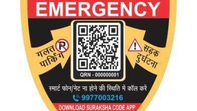 अब एक्सीडेंट, गलत पार्किंग और इमरजेंसी की सूचना मिलेगी तुरंत – कवर्धा में शुरू हुई ‘सुरक्षा कोड स्टीकर’ सेवा 1 अब एक्सीडेंट, गलत पार्किंग और इमरजेंसी की सूचना मिलेगी तुरंत – कवर्धा में शुरू हुई ‘सुरक्षा कोड स्टीकर’ सेवा