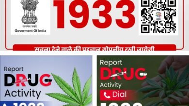 गृह मंत्रालय की नई पहल: अब 1933 पर दें नशे की सूचना, मानस हेल्पलाइन का करें उपयोग 1 गृह मंत्रालय की नई पहल – अब 1933 पर दें नशे की सूचना, मानस हेल्पलाइन का करें अधिकतम उपयोग