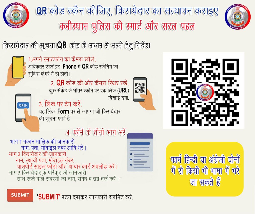 STF का ऑपरेशन क्लीन कबीरधाम: अवैध निवासियों पर पुलिस का बड़ा शिकंजा, फर्जी दस्तावेज़ों पर रह रहे संदिग्धों की धरपकड़, नौ आरोपी नामजद, दो प्रकरण दर्ज 3 STF का ऑपरेशन क्लीन कबीरधाम: अवैध निवासियों पर पुलिस का बड़ा शिकंजा, फर्जी दस्तावेज़ों पर रह रहे संदिग्धों की धरपकड़, नौ आरोपी नामजद, दो प्रकरण दर्ज