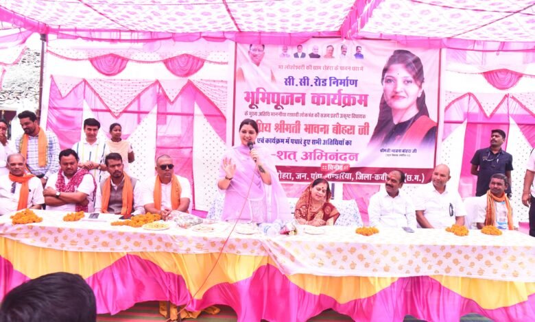 पंडरिया विधायक भावना बोहरा ने रोहरा व डोंगरियाकला में 52 लाख रु. से अधिक की विकास योजनाओं का किया भूमिपूजन