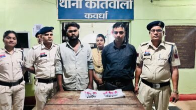 कबीरधाम पुलिस की बड़ी कार्रवाई: नाबालिगों को नशे की लत में धकेलने वाले दो आरोपी गिरफ्तार 10 कबीरधाम पुलिस की बड़ी कार्रवाई: नाबालिगों को नशे की लत में धकेलने वाले दो आरोपी गिरफ्तार