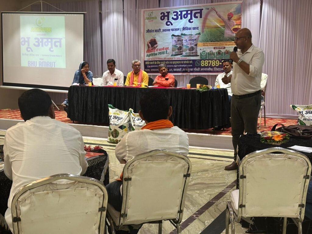 कवर्धा में उन्नतशील कृषकों के लिए सेमिनार आयोजित, एग्रीवाइब ने किया “भू अमृत” जैविक खाद का शुभारंभ