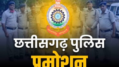 बस्तर में नक्सलियों के खिलाफ बहादुरी दिखाने वाले 295 पुलिसकर्मियों को आउट ऑफ टर्न प्रमोशन, डीजीपी ने जारी किया आदेश; गृहमंत्री विजय शर्मा ने कहा— 'सच्चे वीरों का सम्मान' 1 बस्तर में नक्सलियों के खिलाफ बहादुरी दिखाने वाले 295 पुलिसकर्मियों को आउट ऑफ टर्न प्रमोशन, डीजीपी ने जारी किया आदेश; गृहमंत्री विजय शर्मा ने कहा— 'सच्चे वीरों का सम्मान'