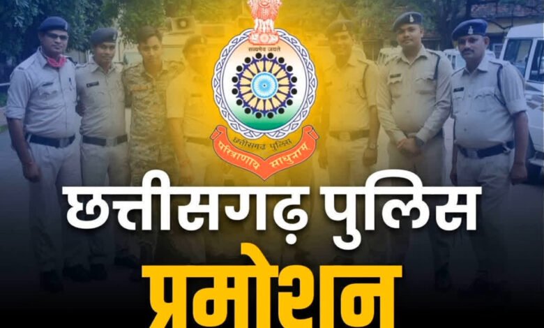 बस्तर में नक्सलियों के खिलाफ बहादुरी दिखाने वाले 295 पुलिसकर्मियों को आउट ऑफ टर्न प्रमोशन, डीजीपी ने जारी किया आदेश; गृहमंत्री विजय शर्मा ने कहा— 'सच्चे वीरों का सम्मान' 10 बस्तर में नक्सलियों के खिलाफ बहादुरी दिखाने वाले 295 पुलिसकर्मियों को आउट ऑफ टर्न प्रमोशन, डीजीपी ने जारी किया आदेश; गृहमंत्री विजय शर्मा ने कहा— 'सच्चे वीरों का सम्मान'