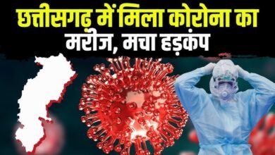 छत्तीसगढ़ में फिर मंडराया कोरोना का खतरा: रायपुर में तीन नए संक्रमित, मेकाहारा की नर्स भी पॉजिटिव 3 छत्तीसगढ़ में फिर मंडराया कोरोना का खतरा: रायपुर में तीन नए संक्रमित, मेकाहारा की नर्स भी पॉजिटिव