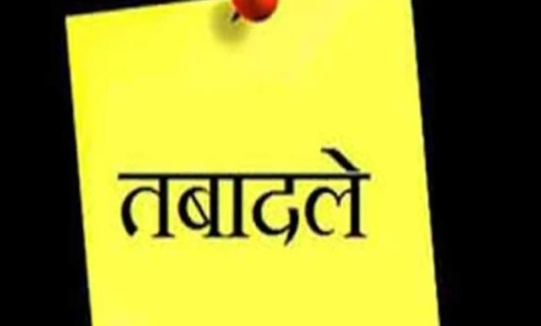 मंत्रालय में तीन अनुभाग अधिकारियों के तबादले