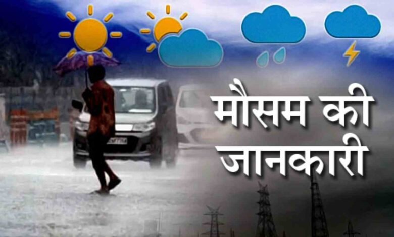 छत्तीसगढ़ में मानसून ने पकड़ी रफ्तार: सरगुजा, बस्तर, रायपुर और दुर्ग संभागों में अलर्ट, भारी बारिश की चेतावनी 4 छत्तीसगढ़ में मानसून ने पकड़ी रफ्तार: सरगुजा, बस्तर, रायपुर और दुर्ग संभागों में अलर्ट, भारी बारिश की चेतावनी