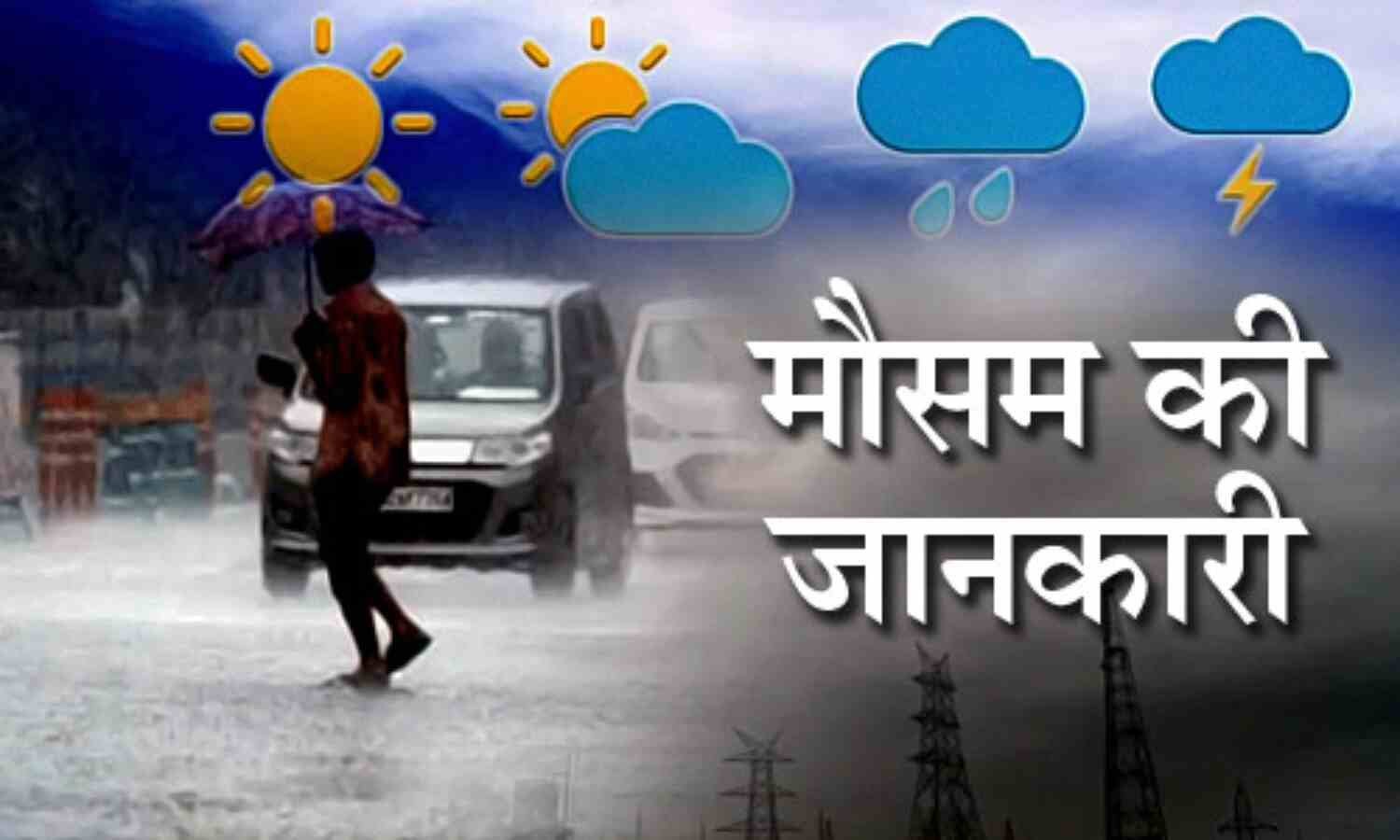 छत्तीसगढ़ में मानसून ने पकड़ी रफ्तार: सरगुजा, बस्तर, रायपुर और दुर्ग संभागों में अलर्ट, भारी बारिश की चेतावनी 1 छत्तीसगढ़ में मानसून ने पकड़ी रफ्तार: सरगुजा, बस्तर, रायपुर और दुर्ग संभागों में अलर्ट, भारी बारिश की चेतावनी