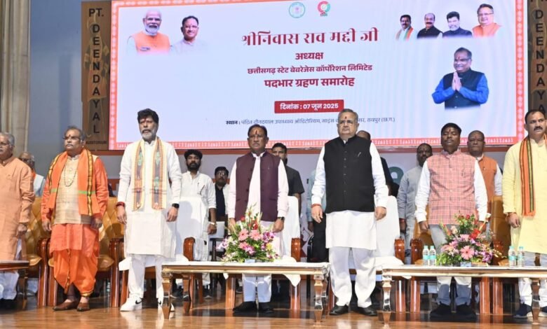 मुख्यमंत्री विष्णुदेव साय छत्तीसगढ़ स्टेट बेवरेजेस कॉर्पोरेशन के अध्यक्ष श्रीनिवास मद्दी के पदभार ग्रहण समारोह में हुए शामिल