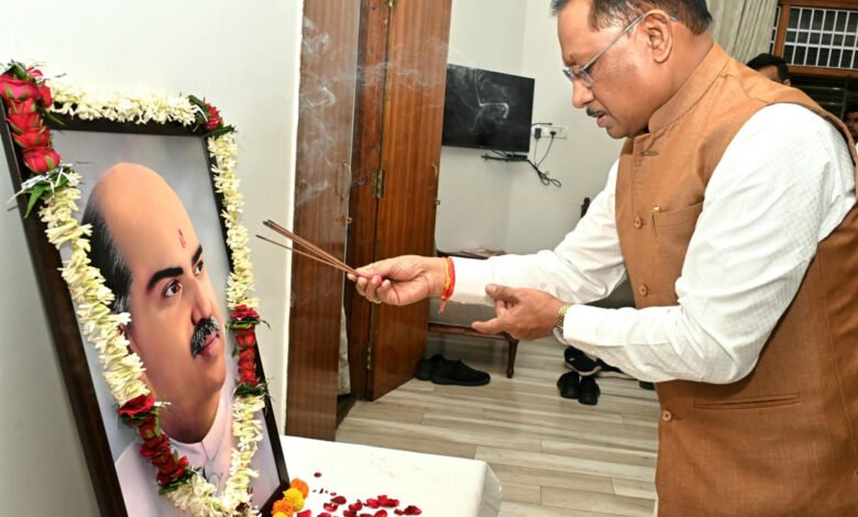 मुख्यमंत्री विष्णु देव साय ने डॉ. श्यामा प्रसाद मुखर्जी की पुण्यतिथि पर श्रद्धांजलि अर्पित की