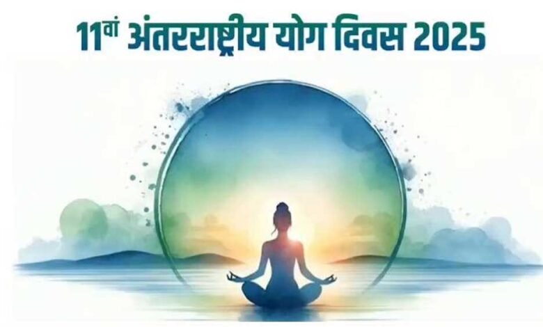 अंतर्राष्ट्रीय योग दिवस 2025: छत्तीसगढ़ में जिलेवार तय हुए मुख्य अतिथि, राज्यपाल डेका रायपुर में, सीएम साय जशपुर और डॉ. रमन सिंह राजनांदगांव में होंगे शामिल — देखें पूरी जिलेवार सूची 9 अंतर्राष्ट्रीय योग दिवस 2025: छत्तीसगढ़ में जिलेवार तय हुए मुख्य अतिथि, राज्यपाल डेका रायपुर में, सीएम साय जशपुर और डॉ. रमन सिंह राजनांदगांव में होंगे शामिल — देखें पूरी जिलेवार सूची