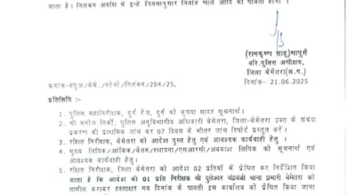 डिप्टी सीएम विजय शर्मा का बेमेतरा दौरा: कार्यप्रणाली में लापरवाही पर कोतवाली प्रभारी निलंबित, अफसरों को कड़ी चेतावनी 1 डिप्टी सीएम विजय शर्मा का बेमेतरा दौरा: कार्यप्रणाली में लापरवाही पर कोतवाली प्रभारी निलंबित, अफसरों को कड़ी चेतावनी