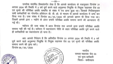 सहायक ग्रेड-3, ज्ञापन पर ज्ञापन, फिर भी आदेश नहीं – कर्मचारियों ने उठाए प्रशासनिक लापरवाही के सवाल 1 सहायक ग्रेड-3, ज्ञापन पर ज्ञापन, फिर भी आदेश नहीं – कर्मचारियों ने उठाए प्रशासनिक लापरवाही के सवाल