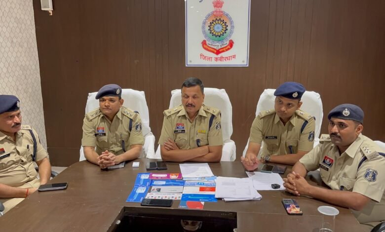 Breaking News: कवर्धा में डेढ़ करोड़ की साइबर ठगी का खुलासा, युवक ने खोले 18 से अधिक म्यूल अकाउंट! 13 Breaking News: कवर्धा में डेढ़ करोड़ की साइबर ठगी का खुलासा, युवक ने खोले 18 से अधिक म्यूल अकाउंट!