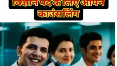 सहायक शिक्षक समायोजन हेतु काउंसिलिंग 17 जून से, 29 जिलों के लिए 2621 पदों पर नियुक्ति की प्रक्रिया शुरू 1 सहायक शिक्षक समायोजन हेतु काउंसिलिंग 17 जून से, 29 जिलों के लिए 2621 पदों पर नियुक्ति की प्रक्रिया शुरू