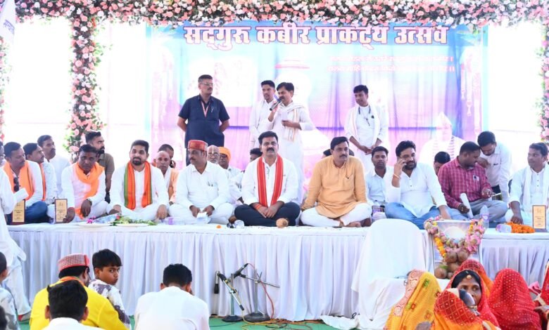 उपमुख्यमंत्री विजय शर्मा कवर्धा और ग्राम कारेसरा में आयोजित सद्गुरु कबीर प्राकट्य उत्सव में हुए शामिल,