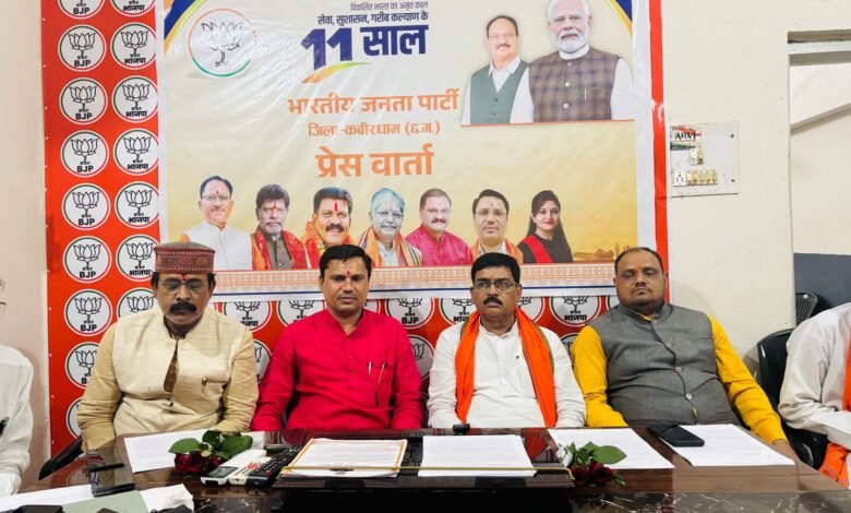 अंतरराष्ट्रीय योग दिवस को लेकर भाजपा की प्रेस वार्ता : कवर्धा में 21 जून को होगा भव्य आयोजन, "योगा फॉर वन अर्थ, वन हेल्थ" थीम पर तैयारियां पूरी 13 अंतरराष्ट्रीय योग दिवस को लेकर भाजपा की प्रेस वार्ता : कवर्धा में 21 जून को होगा भव्य आयोजन, "योगा फॉर वन अर्थ, वन हेल्थ" थीम पर तैयारियां पूरी