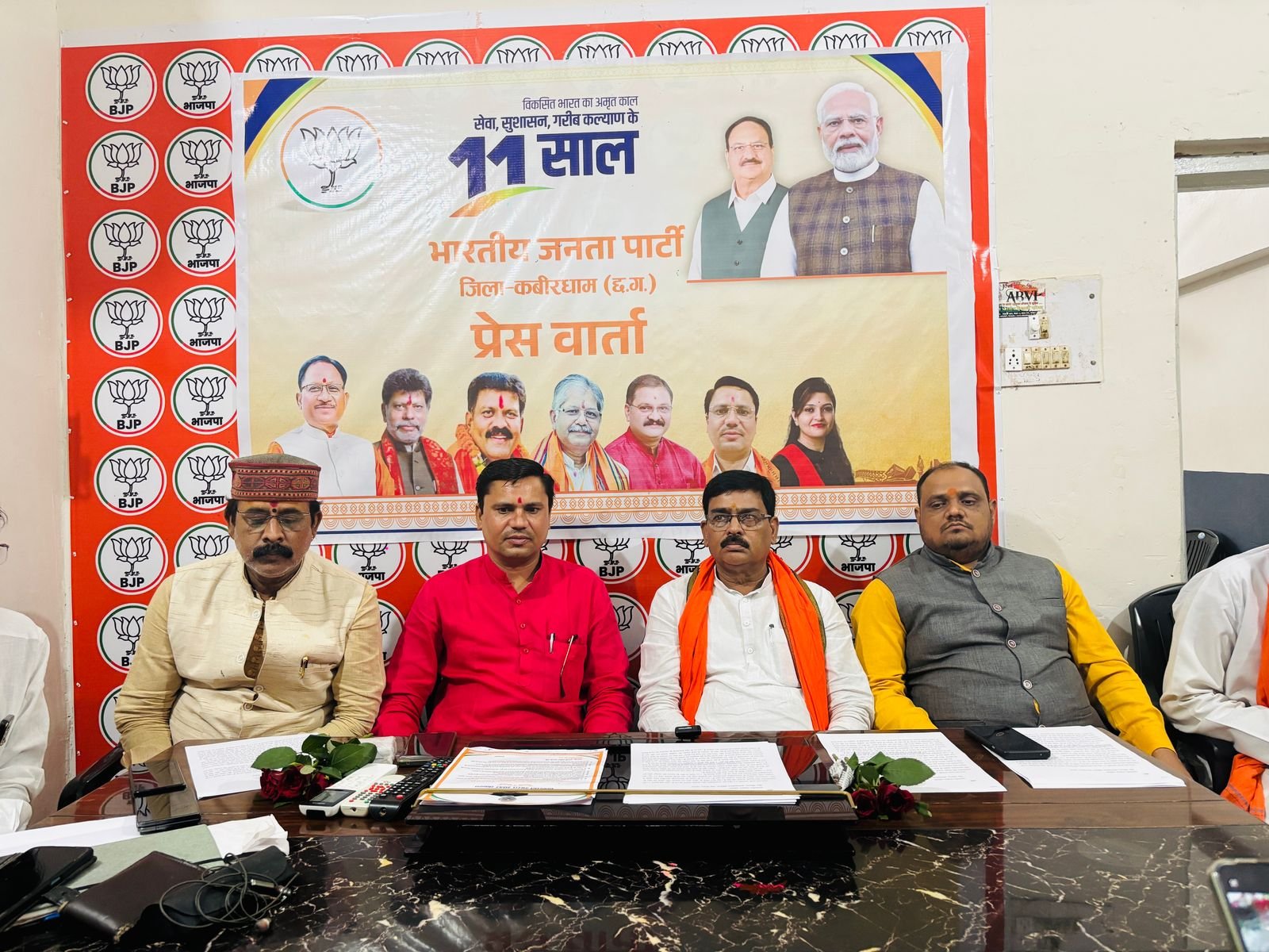 अंतरराष्ट्रीय योग दिवस को लेकर भाजपा की प्रेस वार्ता : कवर्धा में 21 जून को होगा भव्य आयोजन, "योगा फॉर वन अर्थ, वन हेल्थ" थीम पर तैयारियां पूरी 1 अंतरराष्ट्रीय योग दिवस को लेकर भाजपा की प्रेस वार्ता : कवर्धा में 21 जून को होगा भव्य आयोजन, "योगा फॉर वन अर्थ, वन हेल्थ" थीम पर तैयारियां पूरी