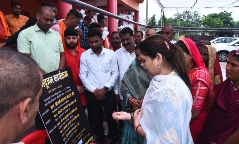 पंडरिया विधायक भावना बोहरा ने ग्राम भगतपुर एवं निंगापुर में 34 लाख रुपए से अधिक के अधोसंरचना निर्माण एवं विकास कार्यों का किया भूमिपूजन 12 पंडरिया विधायक भावना बोहरा ने ग्राम भगतपुर एवं निंगापुर में 34 लाख रुपए से अधिक के अधोसंरचना निर्माण एवं विकास कार्यों का किया भूमिपूजन