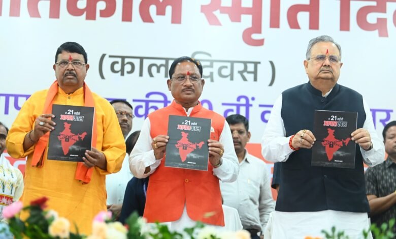 लोकतंत्र केवल एक शासन प्रणाली नहीं, बल्कि जीवन जीने की एक पद्धति:लोकतंत्र सेनानियों का संघर्ष हम सबके लिए प्रेरणास्रोत - मुख्यमंत्री विष्णु देव साय
