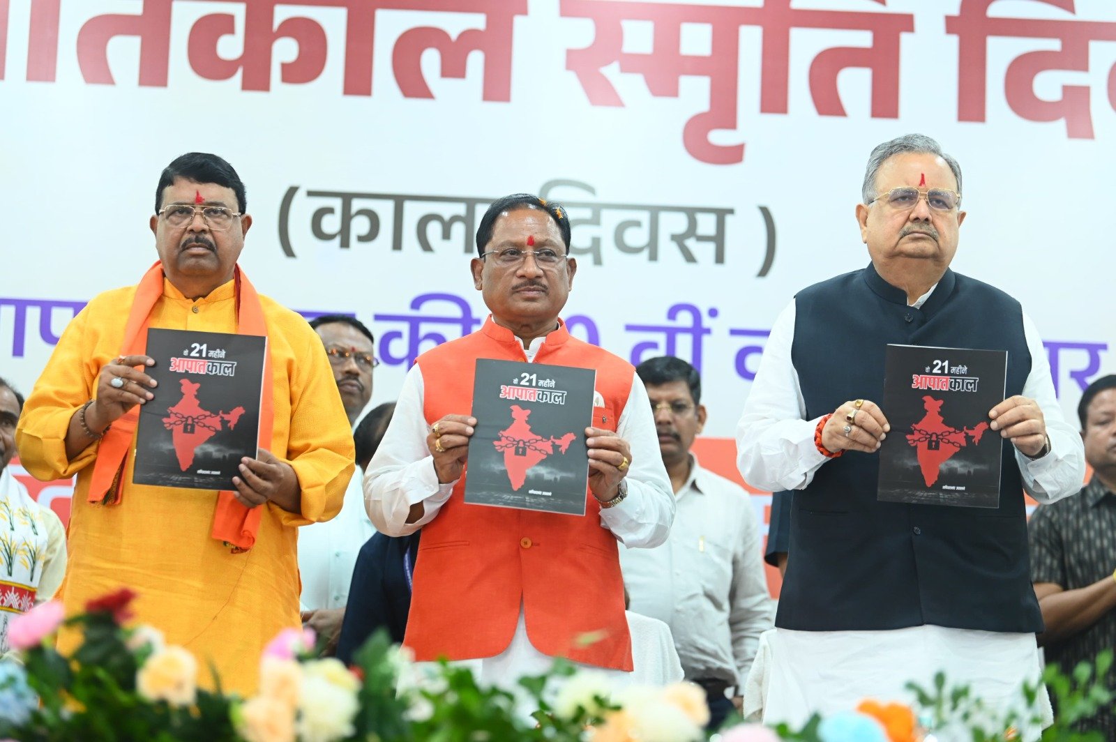 लोकतंत्र केवल एक शासन प्रणाली नहीं, बल्कि जीवन जीने की एक पद्धति:लोकतंत्र सेनानियों का संघर्ष हम सबके लिए प्रेरणास्रोत - मुख्यमंत्री विष्णु देव साय 1 लोकतंत्र केवल एक शासन प्रणाली नहीं, बल्कि जीवन जीने की एक पद्धति:लोकतंत्र सेनानियों का संघर्ष हम सबके लिए प्रेरणास्रोत - मुख्यमंत्री विष्णु देव साय