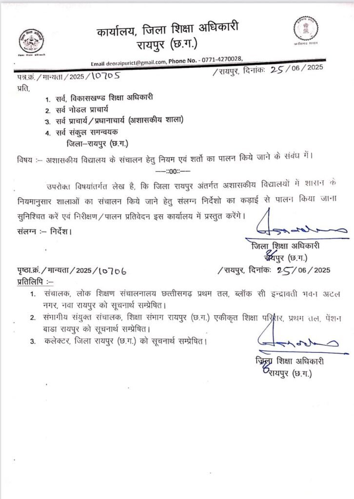 निजी स्कूलों में प्राइवेट पब्लिशर्स की किताबें बैन, सिर्फ NCERT और सरकारी पुस्तकें ही मान्य, सख्त आदेश जारी
