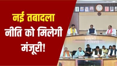 छत्तीसगढ़ कैबिनेट की बैठक में तबादला नीति पर फैसला संभव, साय सरकार दे सकती है मंजूरी 2 छत्तीसगढ़ कैबिनेट की बैठक में तबादला नीति पर फैसला संभव, साय सरकार दे सकती है मंजूरी