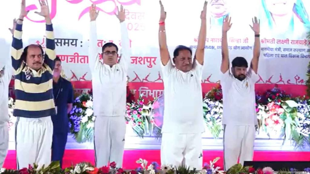 मुख्यमंत्री विष्णु देव साय ने जशपुर में अंतरराष्ट्रीय योग दिवस पर हजारों लोगों को योगाभ्यास कराया, कहा- 'पीएम मोदी ने विश्व स्तर पर योग को दिलाई पहचान'