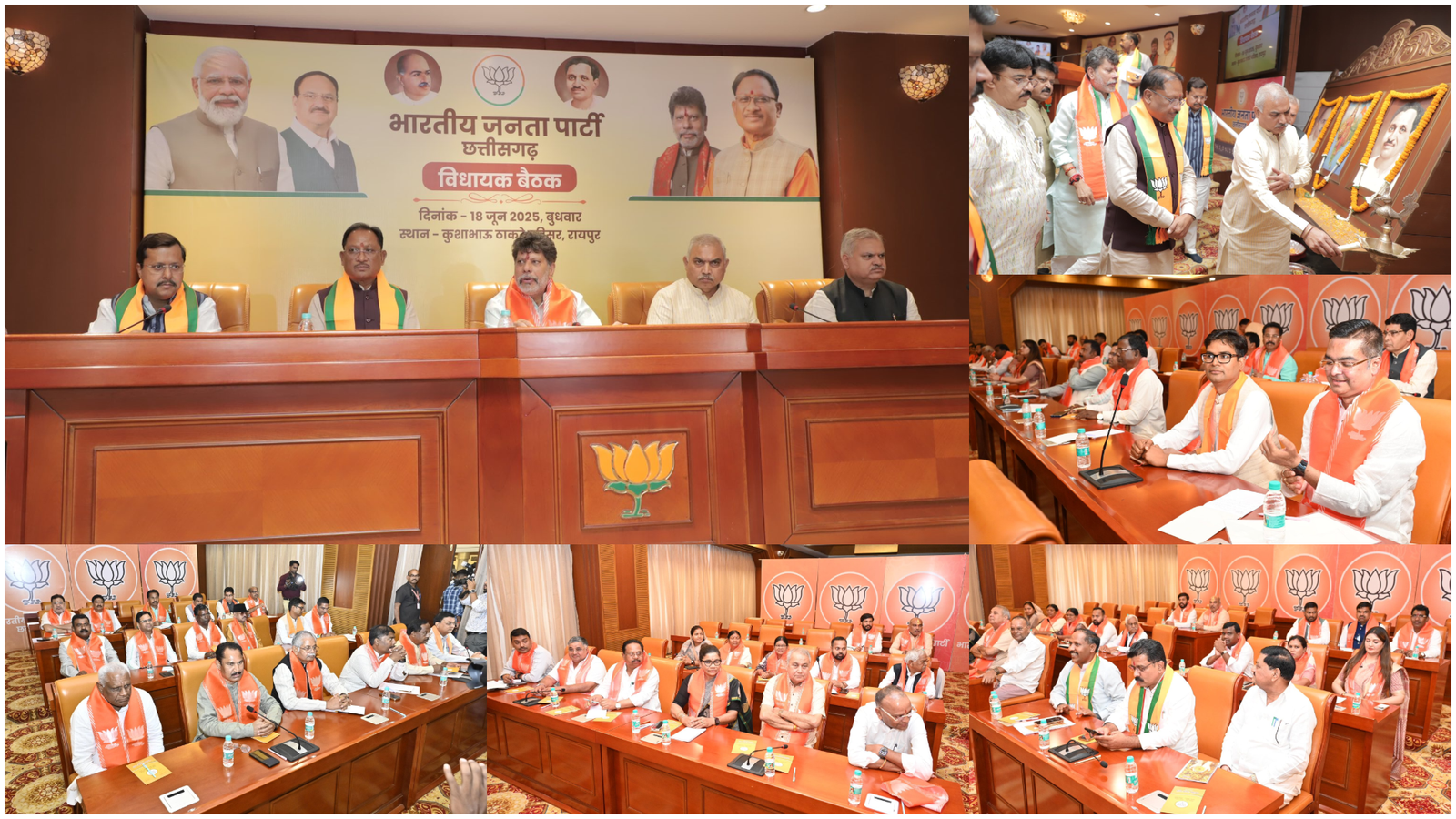 CG Politics: विधायक दल की बैठक में BJP विधायकों को सौंपा गया नया मिशन, जनता को बताएंगे मोदी सरकार की उपलब्धियां 1 CG Politics: विधायक दल की बैठक में BJP विधायकों को सौंपा गया नया मिशन, जनता को बताएंगे मोदी सरकार की उपलब्धियां