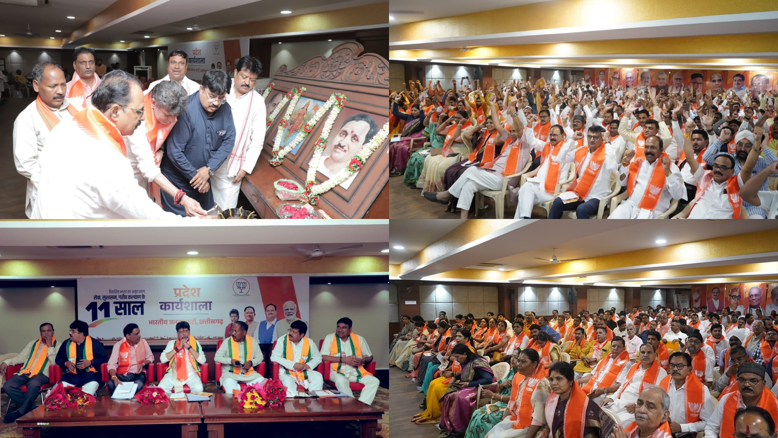 भाजपा का 'संकल्प से सिद्धि' अभियान शुरू: मोदी सरकार के 11 वर्ष पूरे होने पर रायपुर में कार्यशाला आयोजित 1 भाजपा का 'संकल्प से सिद्धि' अभियान शुरू: मोदी सरकार के 11 वर्ष पूरे होने पर रायपुर में कार्यशाला आयोजित