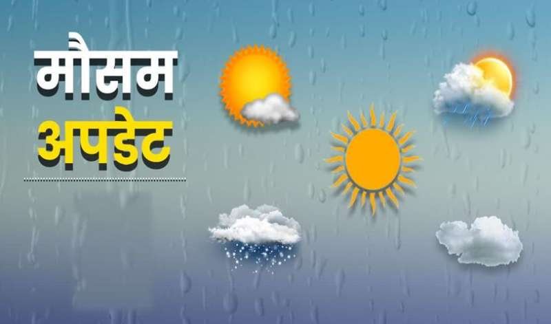 मौसम अपडेट : छत्तीसगढ़ में भारी बारिश का अलर्ट, 27 जिलों में बिजली गिरने की चेतावनी, किसानों को राहत की उम्मीद 1 मौसम अपडेट : छत्तीसगढ़ में भारी बारिश का अलर्ट, 27 जिलों में बिजली गिरने की चेतावनी, किसानों को राहत की उम्मीद