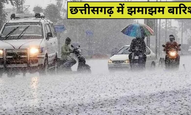 छत्तीसगढ़ में मानसून ने पकड़ी रफ्तार: रायपुर समेत कई जिलों में हो रही हल्की बारिश, लोगों को मिली गर्मी से राहत