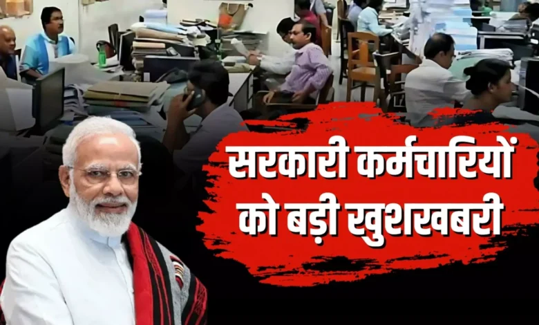 सरकारी कर्मचारियों के लिए बड़ी राहत: जल्द बढ़ेगी 4 गुना सैलरी, जानें कब से मिलेगा फायदा 10 सरकारी कर्मचारियों के लिए बड़ी राहत: जल्द बढ़ेगी 4 गुना सैलरी, जानें कब से मिलेगा फायदा